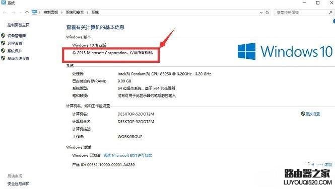 一分鐘看懂 Win10盜版和正版的區(qū)別
