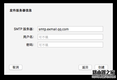 Mac郵件客戶端怎么設置 Mac自帶郵件怎么用？
