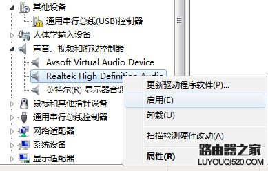 電腦前面的耳機插孔沒聲音怎么辦?