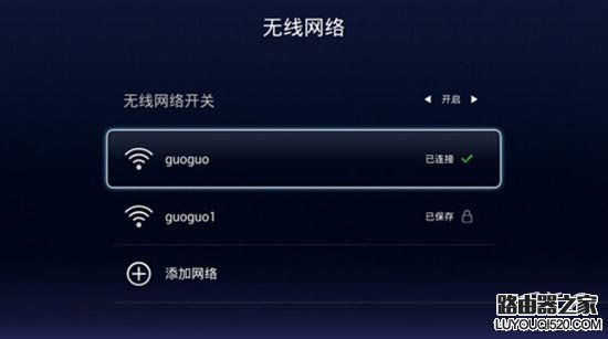 天貓魔盒怎么連接路由器無(wú)線網(wǎng)絡(luò)(wifi)?