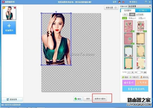 如何將兩張圖片合成一張圖片?