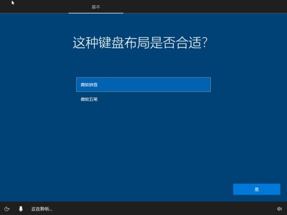 怎么用U盤安裝原版Windows10系統(tǒng)