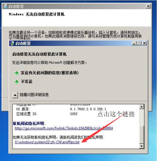 忘記Windows7登錄密碼怎么辦?輕松教你找回win7電腦密碼