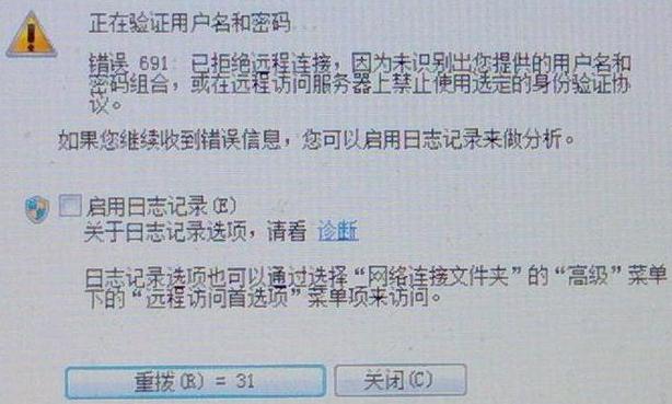 電腦不能上網了怎么辦？教你寬帶故障排查方法