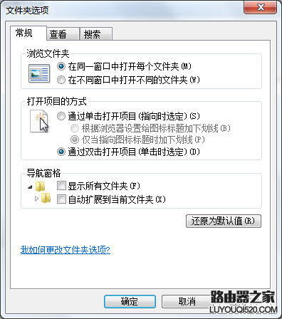 文件夾選項(xiàng)
