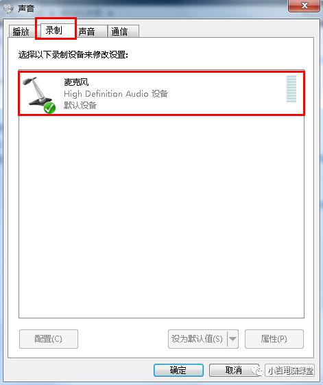安裝win7系統后沒有聲音怎么辦？