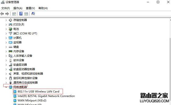 Win10不支持承載網絡的解決方法