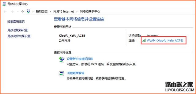 筆記本電腦連WiFi時顯示受限怎么辦？