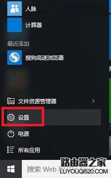 win10怎么把edge設(shè)置為默認(rèn)瀏覽器