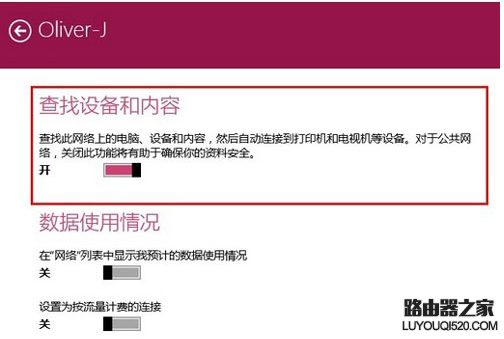 路由器管家無法正常使用怎么辦?
