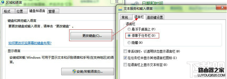 輸入法圖標(biāo)不見了怎么辦 電腦右下角輸入法不見了怎么辦
