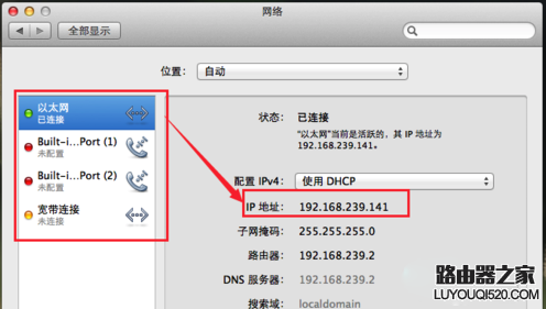 蘋果電腦怎么查看本機(jī)IP與MAC地址