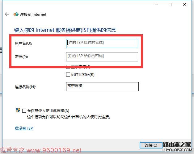 Windows10系統怎么建立寬帶連接