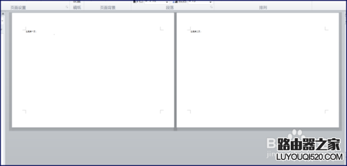 word怎么將頁面橫過來