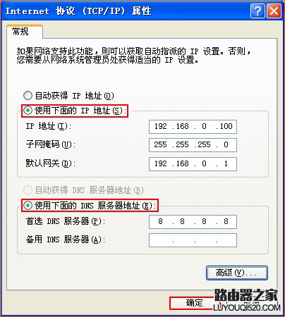 如何給電腦指定ip地址?