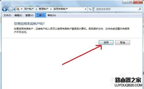 win7“您可能沒有權限使用網絡資源”的解決辦法