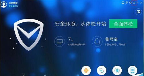 電腦管家如何關閉彈出的垃圾清理提醒窗口?