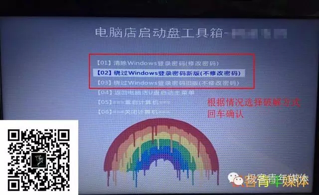 電腦登陸密碼忘了怎么找回來