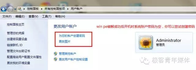 電腦登陸密碼忘了怎么找回來
