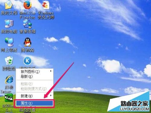 電腦桌面回收站右鍵的屬性菜單不見了怎么恢復?