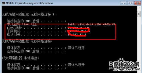 win7怎樣設置ip地址?