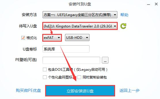 怎么用U盤安裝原版Windows10系統(tǒng)