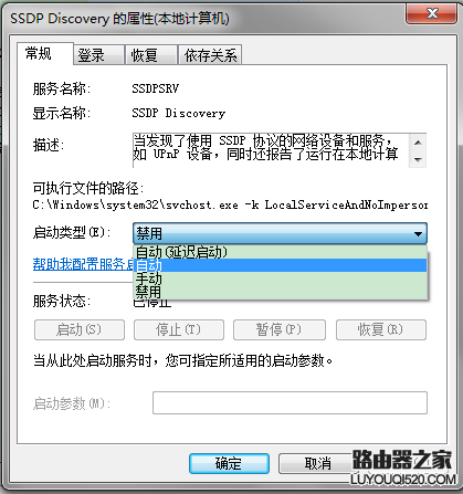 路由器管家無法正常使用怎么辦?