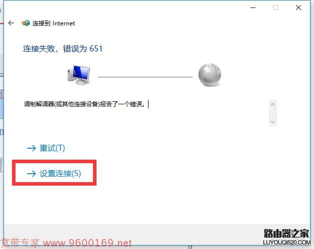 Windows10系統怎么建立寬帶連接