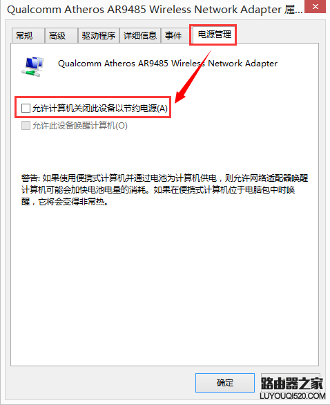 win10待機不斷網怎么設置 win10待機喚醒無法連接wifi解決方法