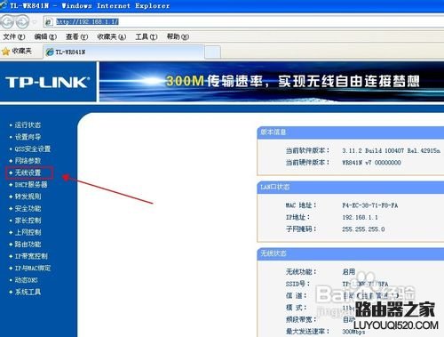 怎么查看自己的wifi密碼