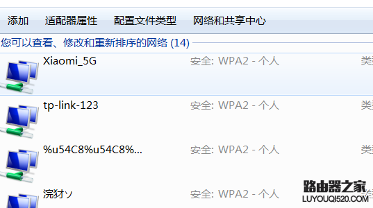 如何找回忘記的WiFi密碼