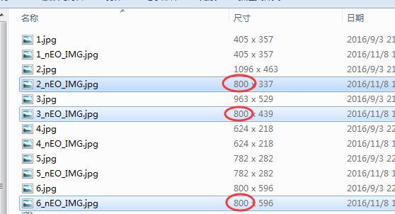 怎么批量將圖片尺寸縮放為統一大小