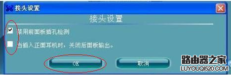 電腦前置音頻沒聲音怎么辦?
