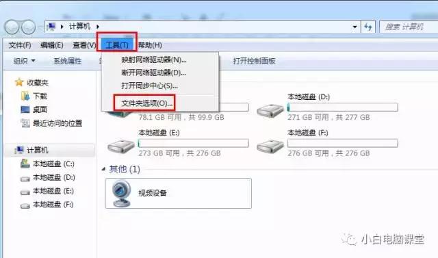 如何去除電腦桌面圖標上的復選框？