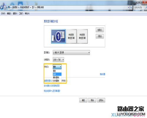 win7怎么設(shè)置顯示連接到投影儀
