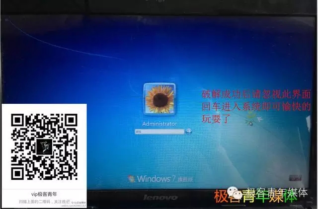 電腦登陸密碼忘了怎么找回來