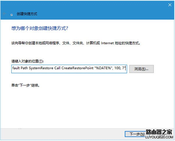 Win10系統還原點在哪 Win10系統還原點一鍵創建教程