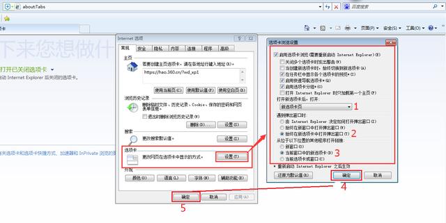 新網頁怎么在當前瀏覽器中打開?選項卡與瀏覽器窗口傻傻分不清?