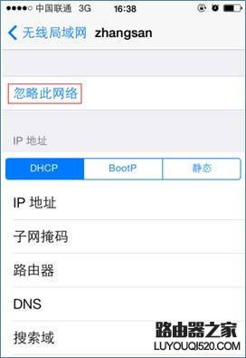 如何刪除無(wú)線網(wǎng)絡(luò)連接信號(hào)