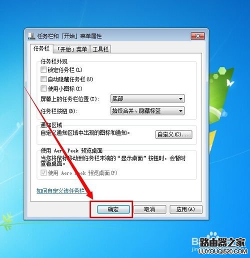 電腦任務欄跑到左邊豎向的怎么辦？