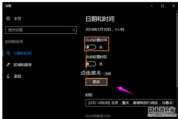 時間不準 時間不準