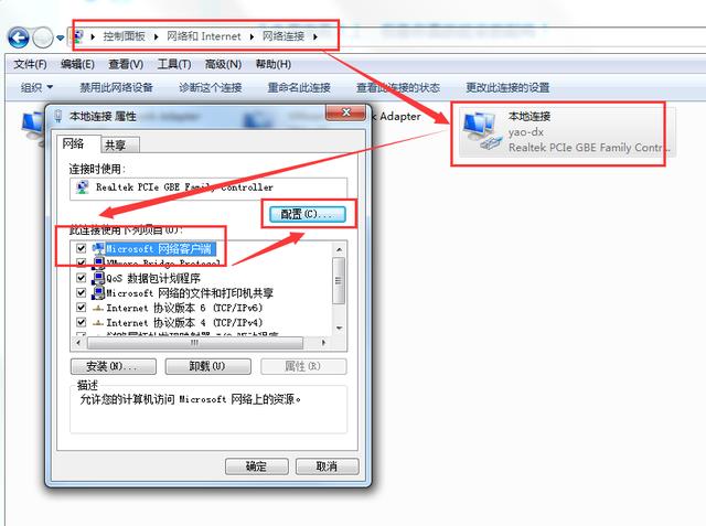 怎么看自己的電腦網卡支持多少兆的寬帶
