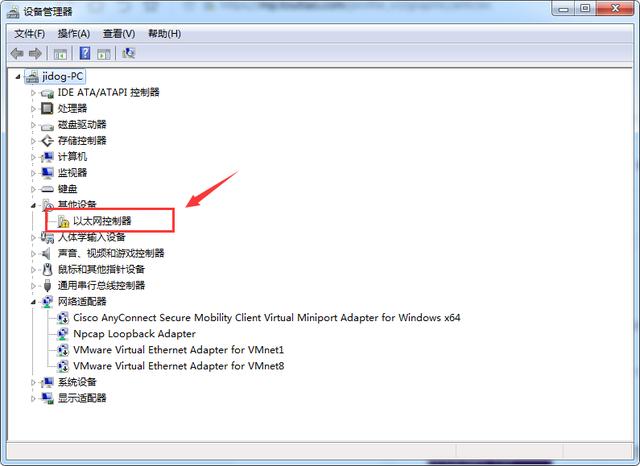 裝完系統后上不了網怎么辦