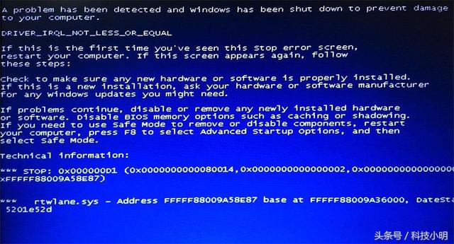電腦出現藍屏怎么辦?教你查找電腦藍屏的原因