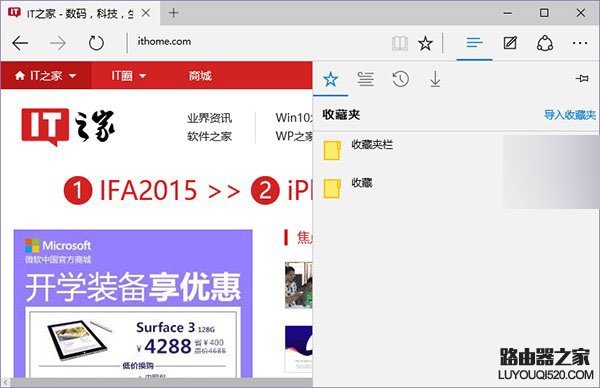 在新窗口打開圖片 win10 Edge瀏覽器收藏夾該如何備份?