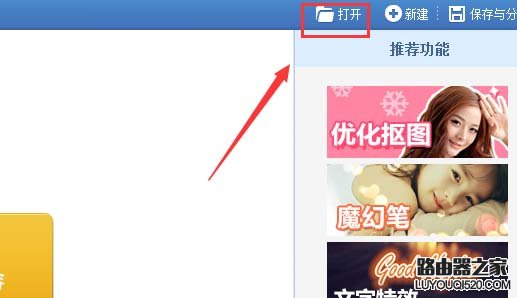 美圖秀秀的智能繪色怎么使用來處理圖片?