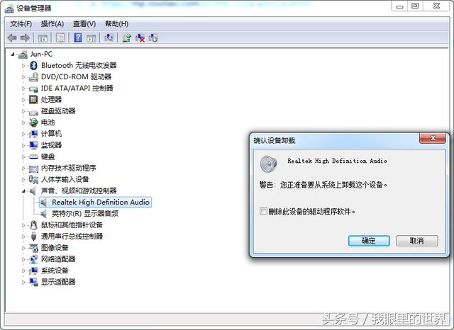 電腦突然沒聲音了怎么辦