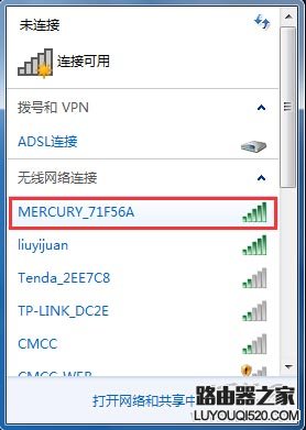 筆記本如何連接路由器無線網絡上網?