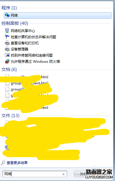 win7系統(tǒng)網(wǎng)上鄰居怎么找不到?在哪里?