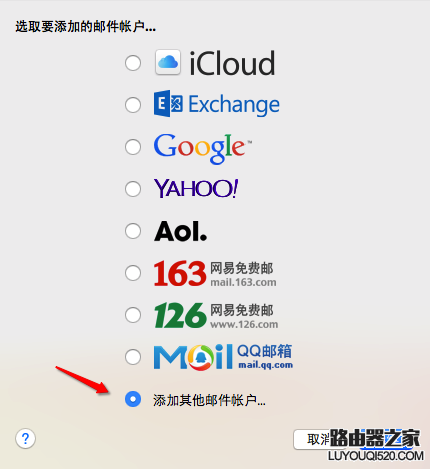 Mac郵件客戶端怎么設置 Mac自帶郵件怎么用？